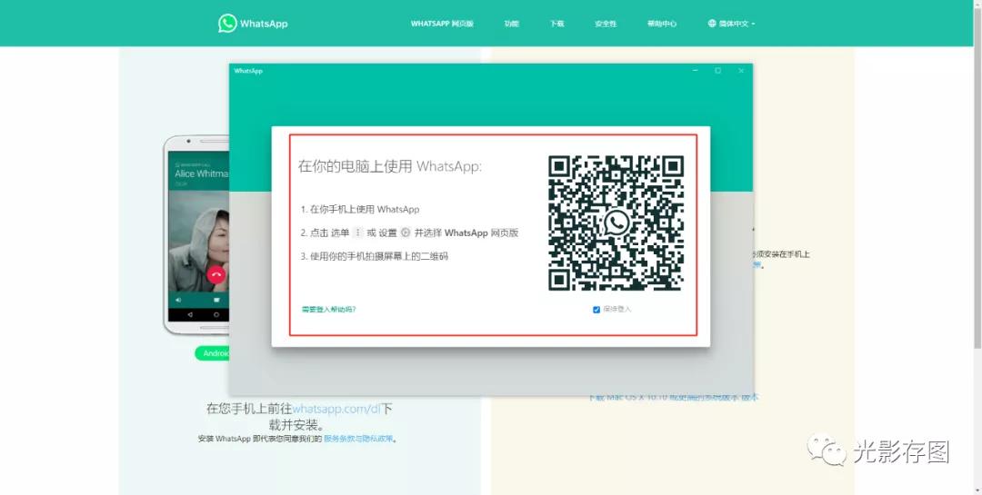 whatsapp电脑版加好友，whatsapp电脑端怎么加好友