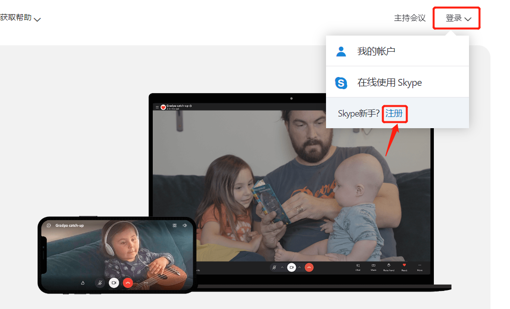 skype怎么读音英文，skype for business怎么读