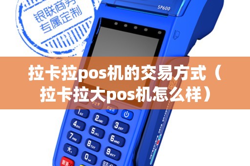 拉卡拉数字钱包app官方下载安装，拉卡拉数字钱包app官方下载安装最新版