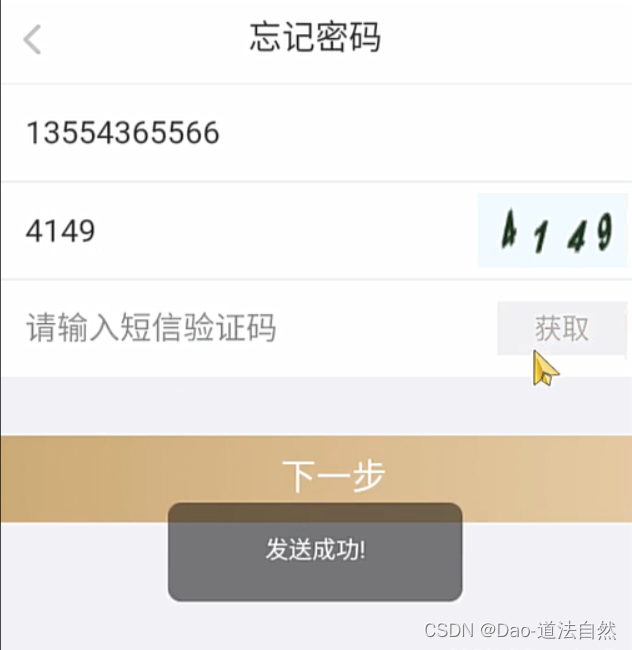 验证码没有了怎么找回来，验证码没有了怎么找回来啊