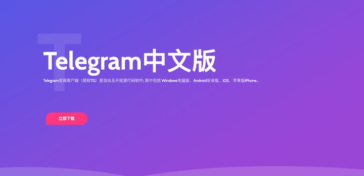 telegeram官网网址，苹果telegeram怎么下载