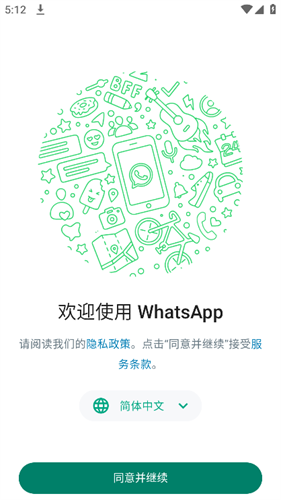 whatsapp最新版本安装包，whatsapp最新版本安卓下载