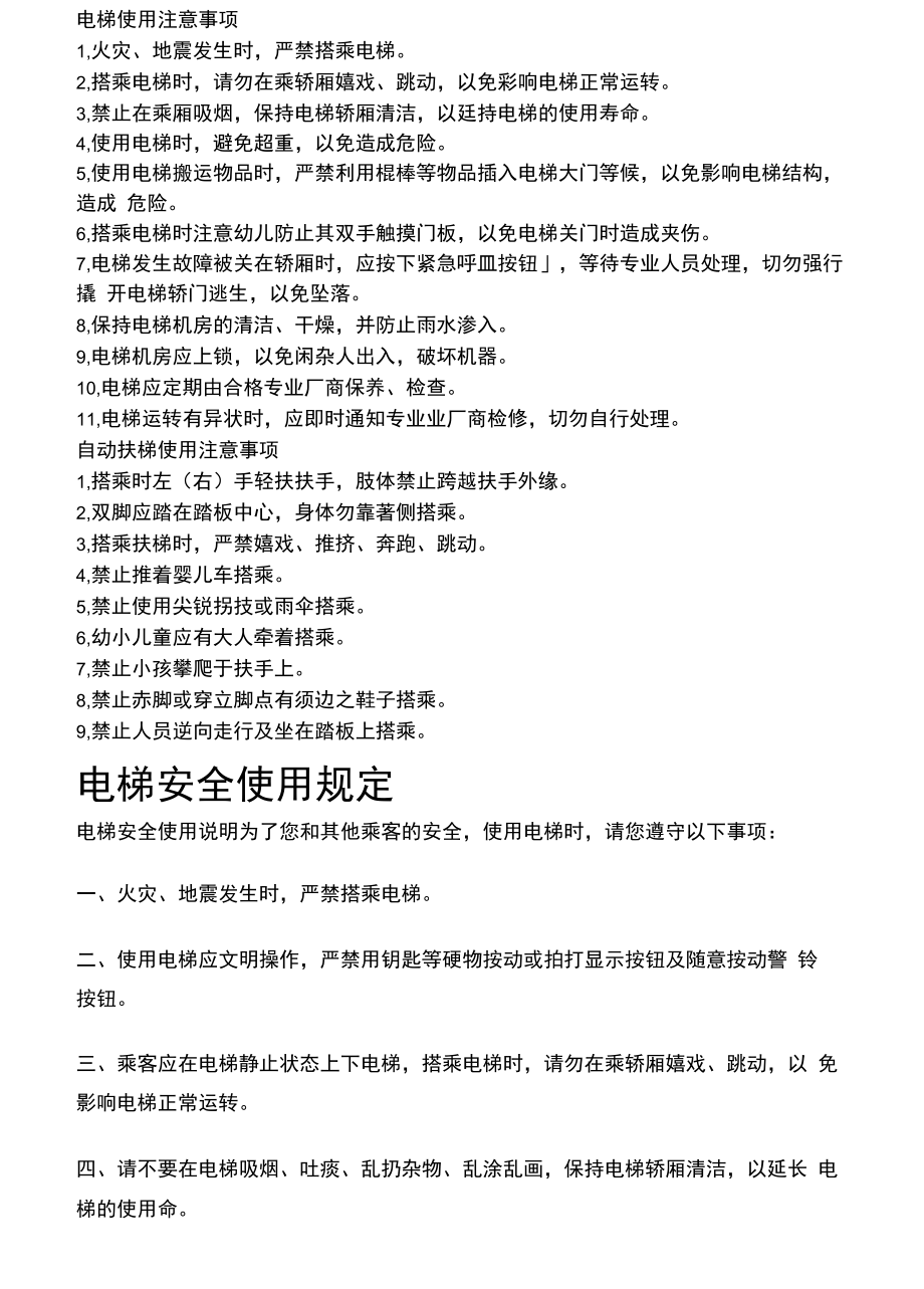 安全下梯子的注意事项，梯子安全使用应注意哪六点