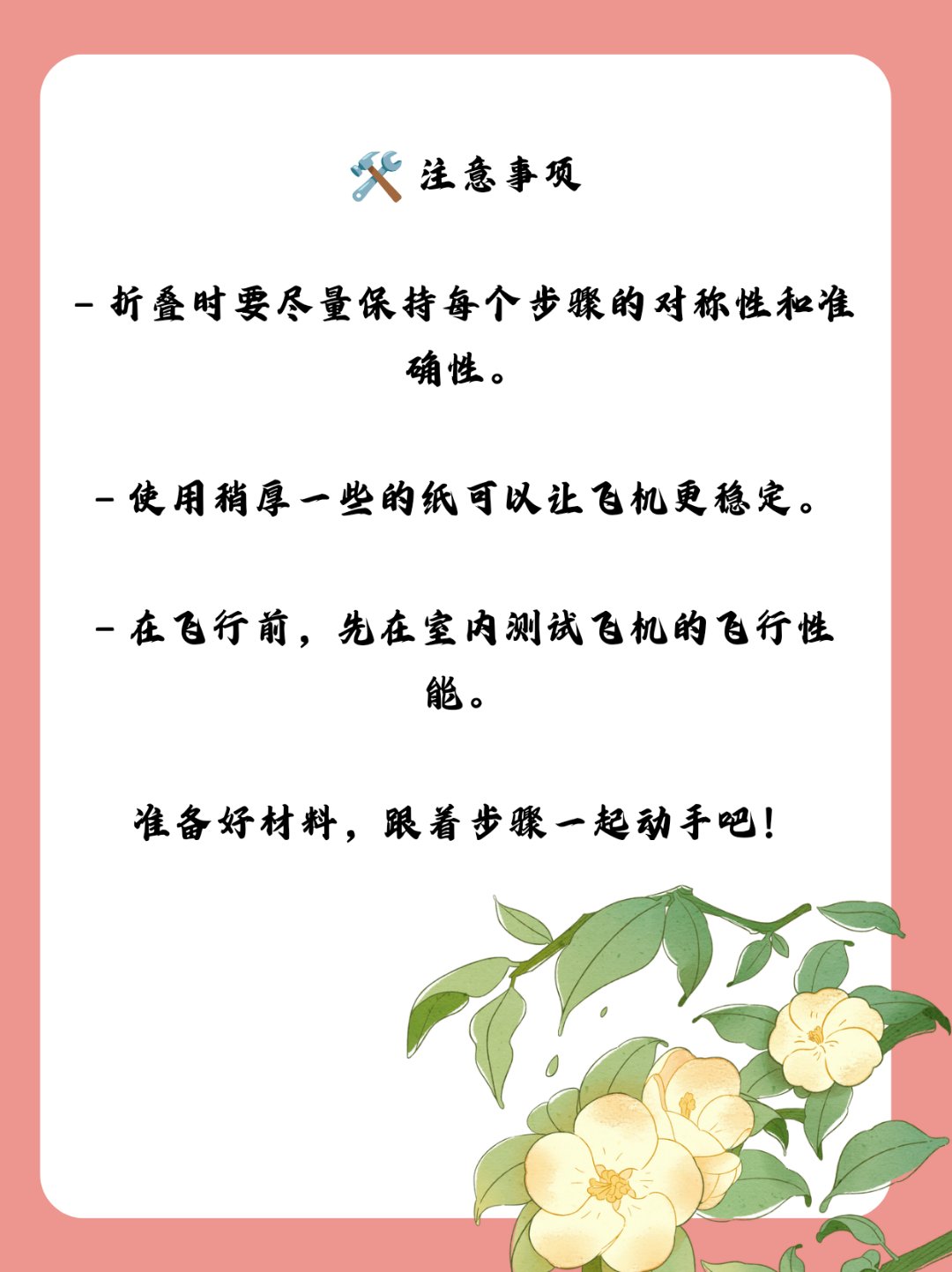 纸飞机怎么转换成中文版?的简单介绍