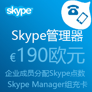 skype官网充值卡，skype充值页面打不开