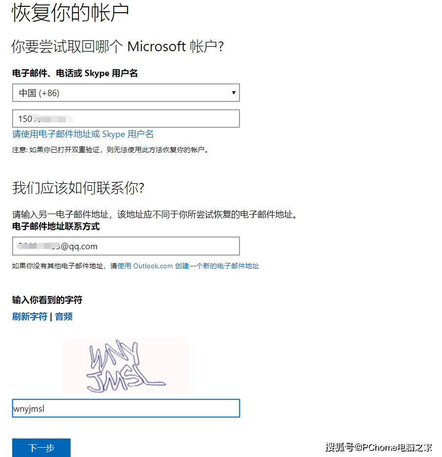 skype官网充值卡，skype充值页面打不开