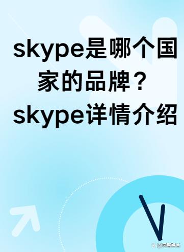 skype苹果手机可以用吗，skype国内能用吗 苹果手机