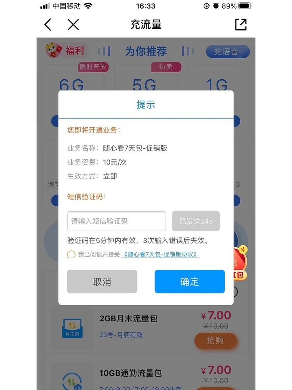 telegreat收不到验证码怎么登录的简单介绍