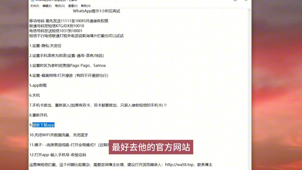 whatsapp我们无法发送sms短信至您的电话号码，whatsapp我们无法发送sms短信至您的电话号码苹果手机