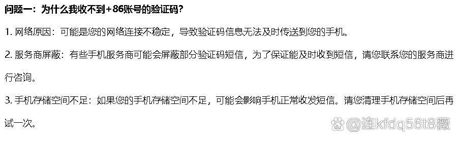 telegeram苹果收不到验证码怎么办的简单介绍