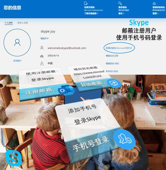 skype在哪注册，skype软件怎么注册