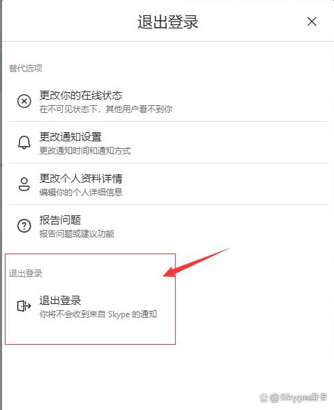 skype登录不上是什么原因，skype登录不上是什么原因造成的