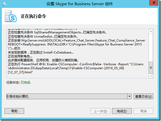 skypeforbusiness什么意思，skypeforbusiness是什么意思