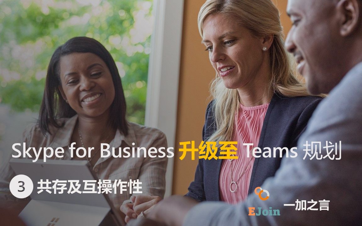 skypeforbusiness什么意思，skypeforbusiness是什么意思