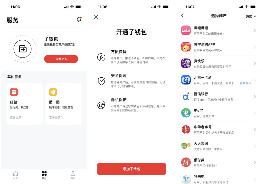 数字人民币钱包app下载安装，数字人民币钱包app下载安装苹果