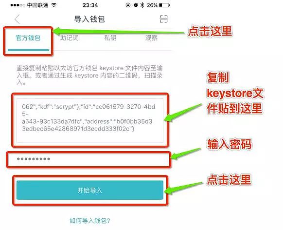 tokentoken钱包下载及安装流程的简单介绍