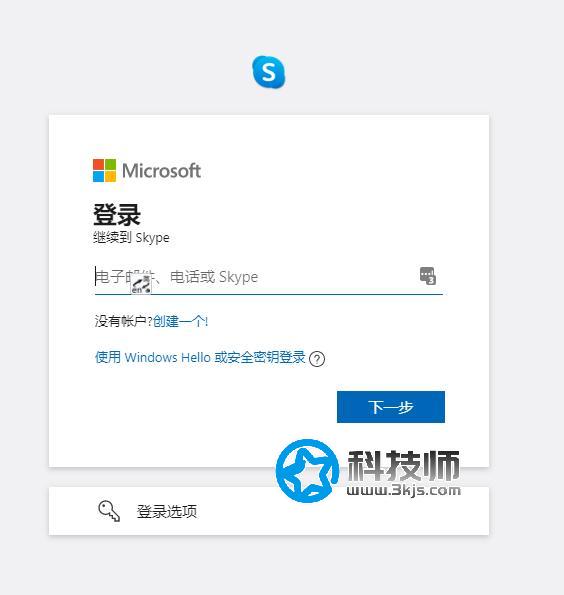 skype是个什么软件，skype是什么软件下载