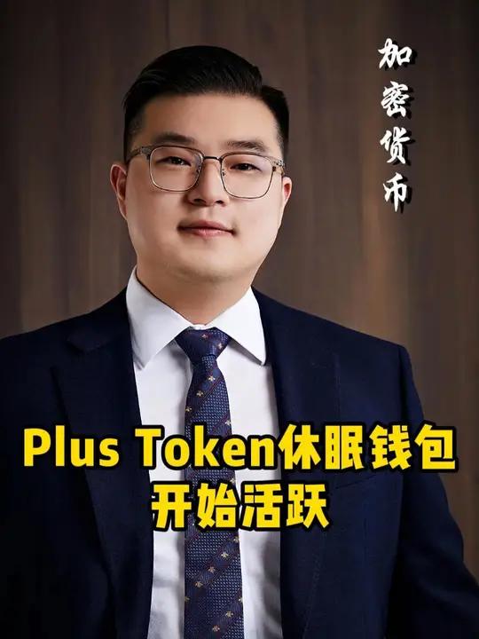 piustoken钱包，plous token钱包