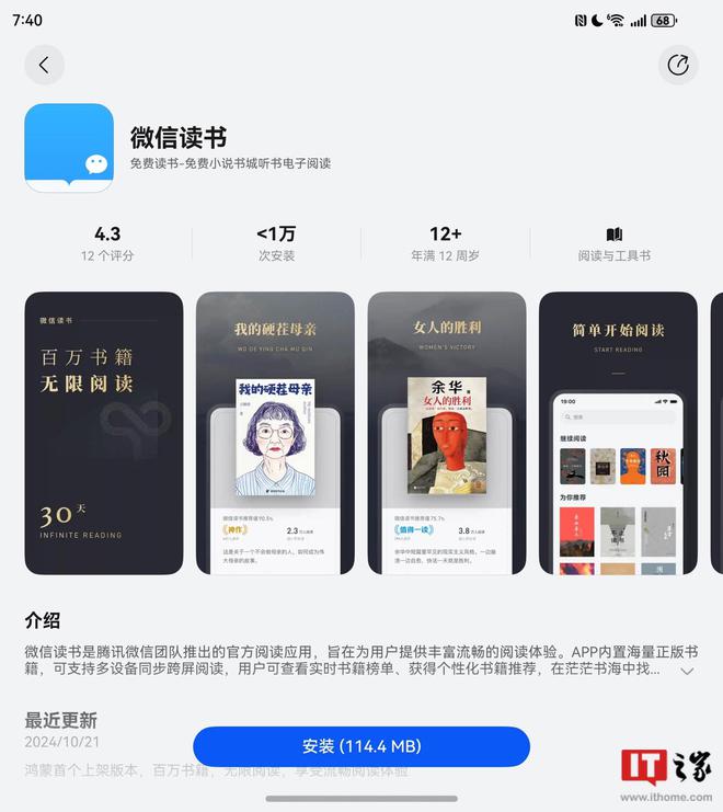 wechat下载app，wechat下载app 2020 download