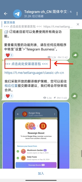 纸飞机如何变成中文版，纸飞机怎么搞成中文版的