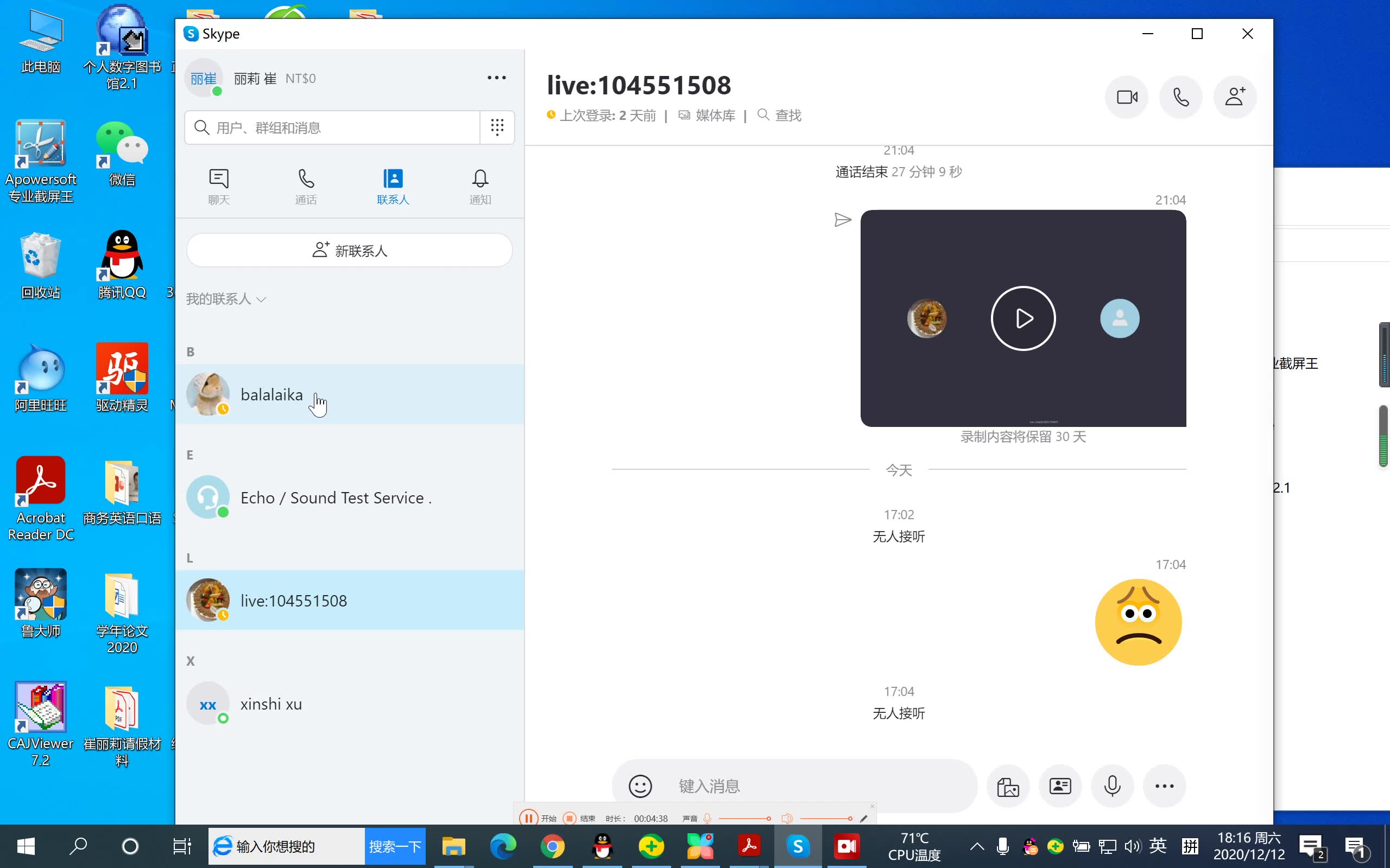 skype是个什么软件，skype软件是干什么的