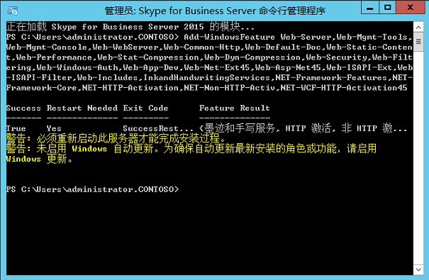 skypeforbusiness什么意思，skype for business是什么软件