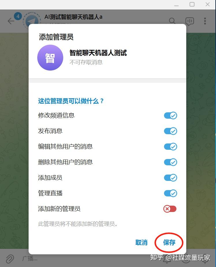 telegreat怎么添加好友，telegraph怎么扫码加好友