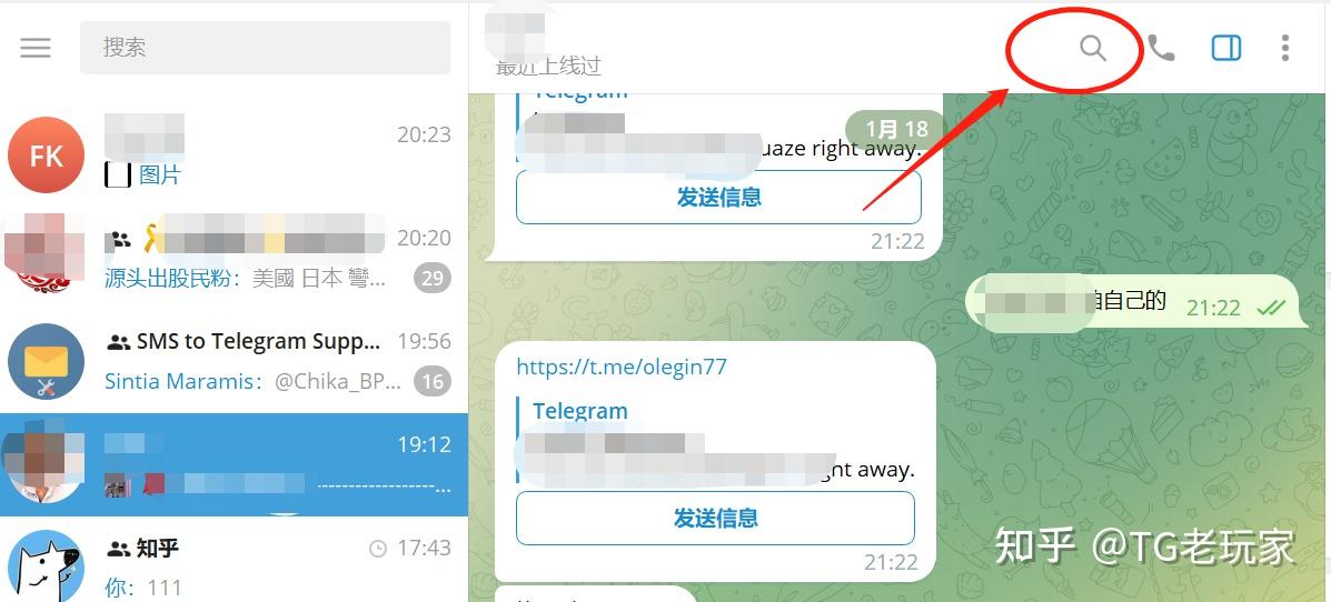 telegreat怎么添加好友，telegraph怎么扫码加好友