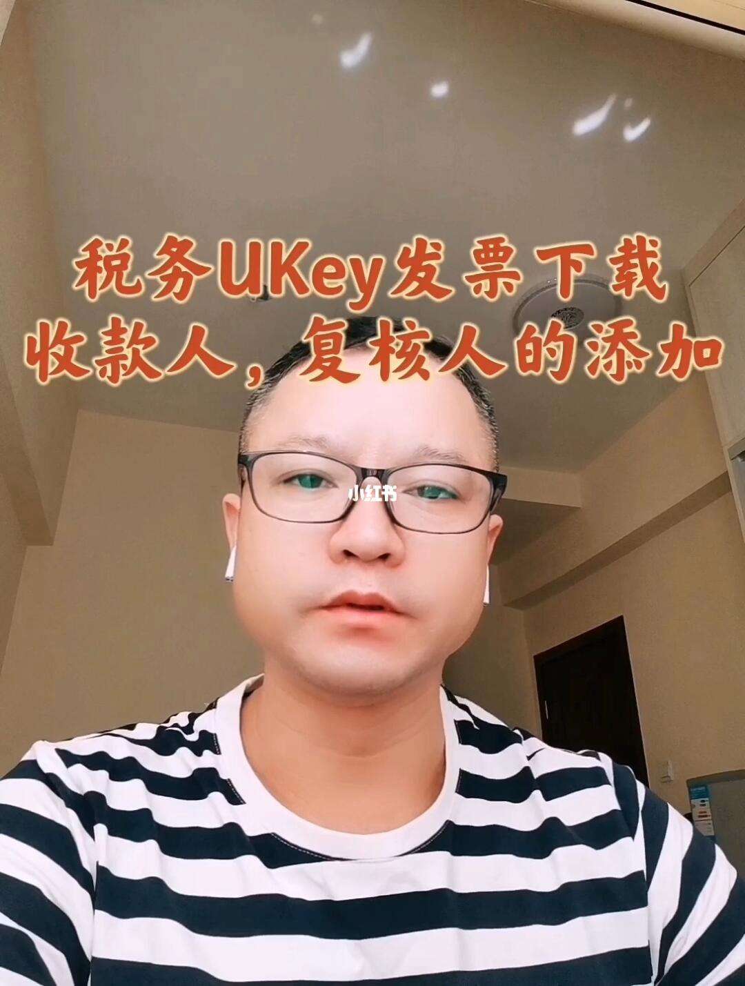 u收款是什么软件，u收款是什么软件下载