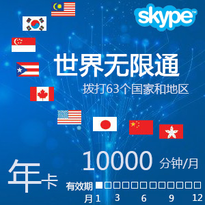 skype中国大陆可以用吗，skype中国大陆可以用吗知乎