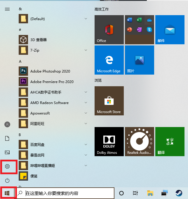 win10自带skype怎么卸载，win10自带的skype可以卸载吗何用