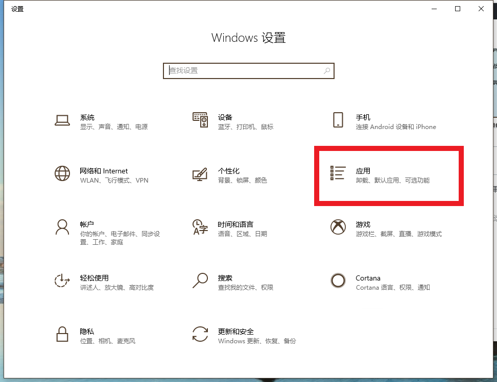 win10自带skype怎么卸载，win10自带的skype可以卸载吗何用