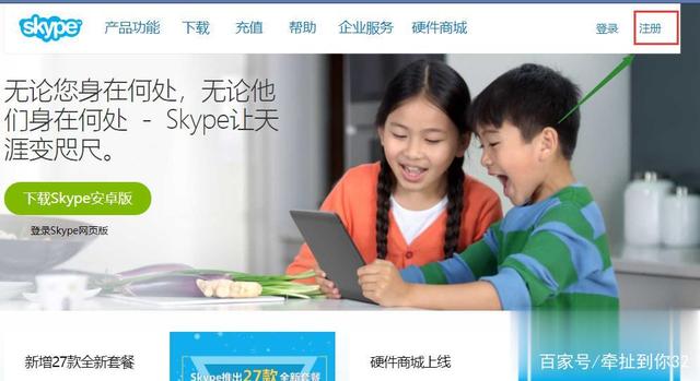 skype官网打不开，skype官网为什么打不开