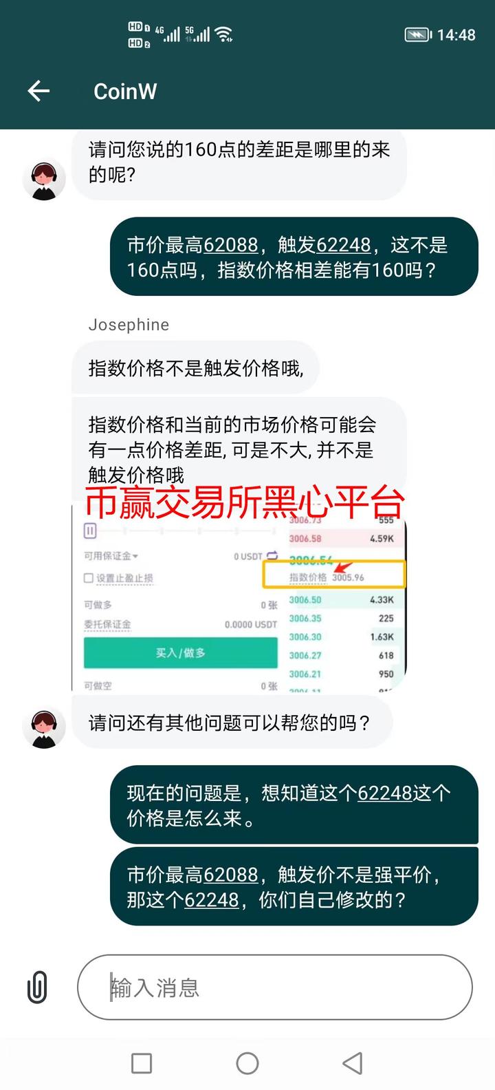 币赢交易官网，币赢交易所app官网