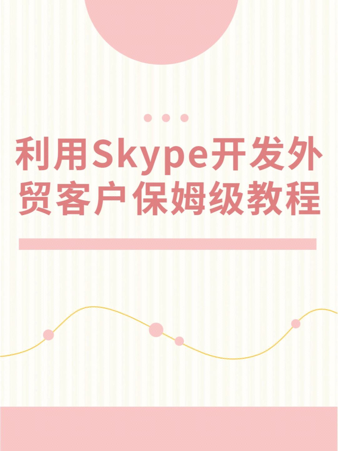 华为如何下载skype，华为如何下载pubg国际服