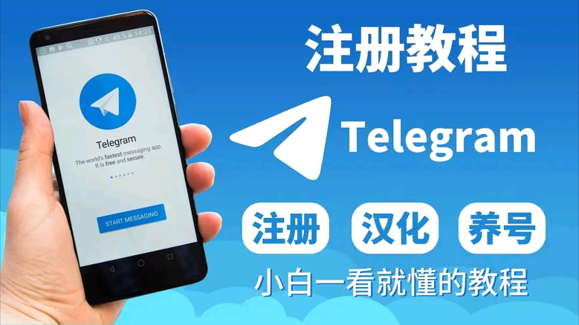 纸飞机的中文设置方法，telegeram怎么弄成中文