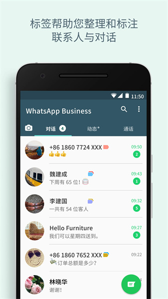 whatsapp最新安卓下载安装，whatsapp安卓最新版本下载安装