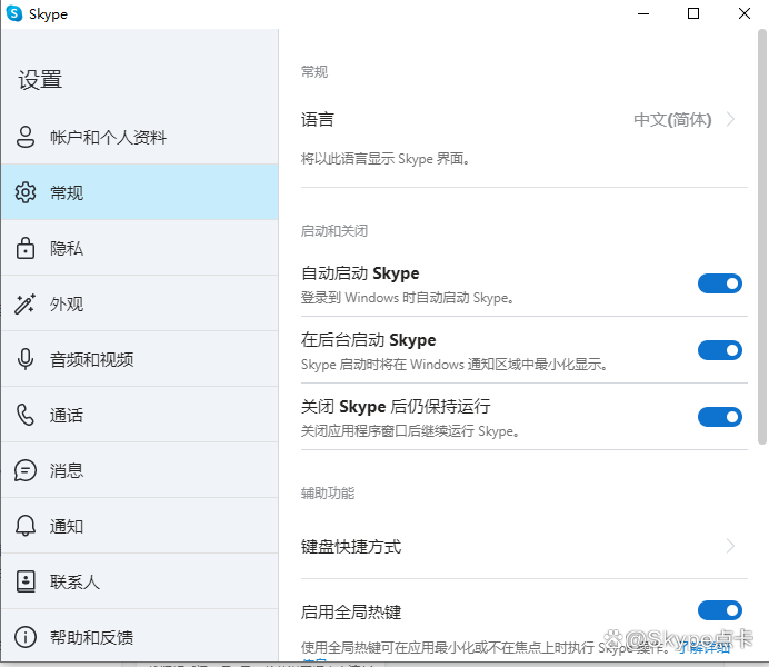 skype总是开机时蹦出来，skype总是开机时蹦出来怎么办