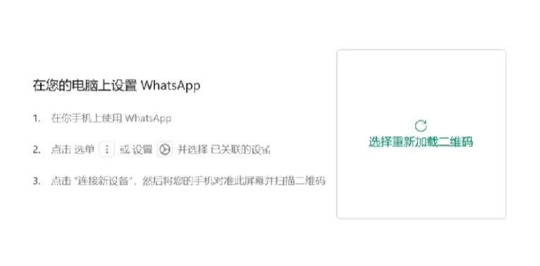 whatsapp加载不出来，whatsapp上不了,怎么办?