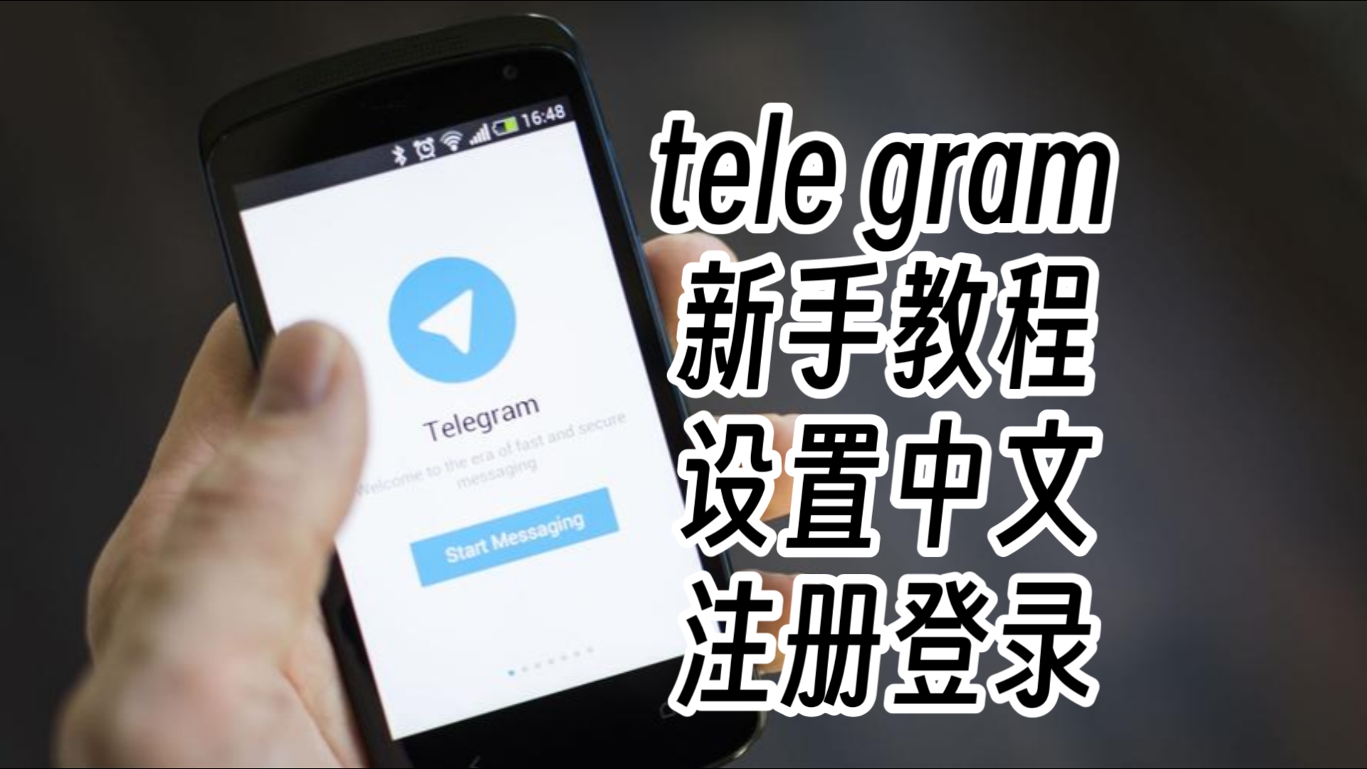 telegreat账号注册，telegreat代理连接免费2024