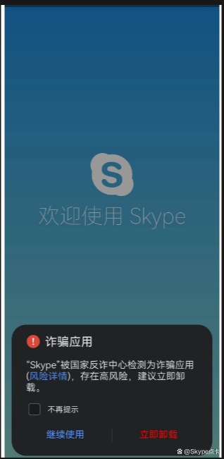 skype软件下载安卓手机版，skype安卓手机版app下载