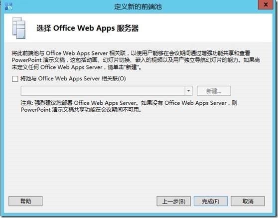 skypeforbusiness安卓手机版app，skype for business安卓手机版app