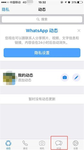 关于whatsapp用中国手机号可以注册吗的信息