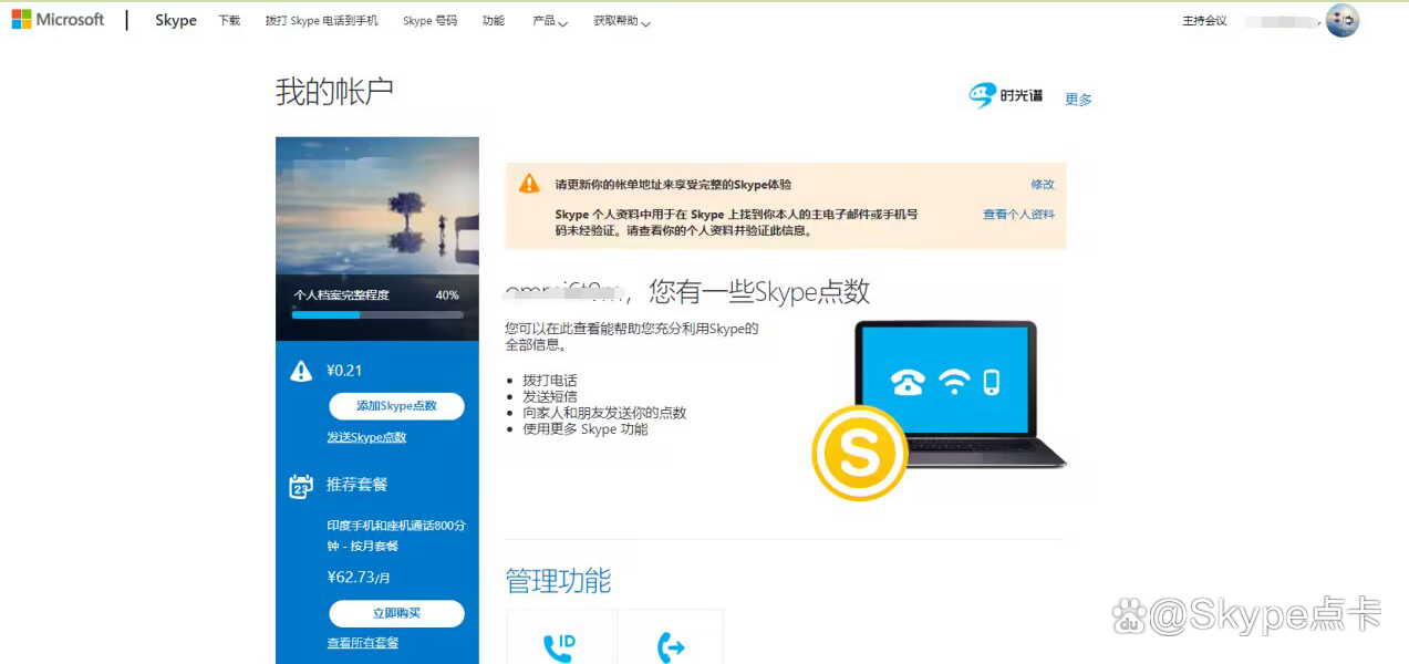 skype苹果版下载怎么用不了，skype为什么苹果手机下载不了了