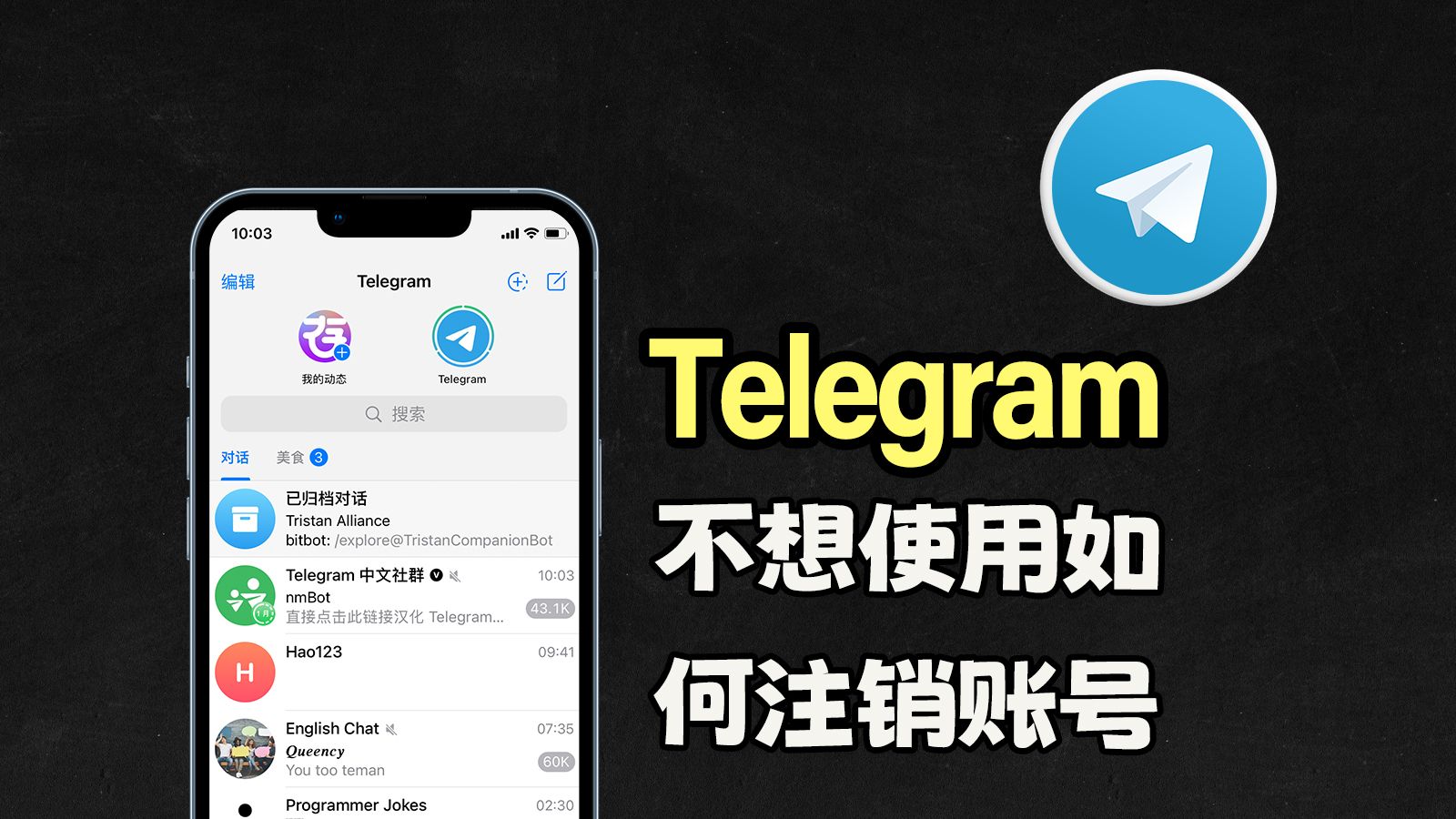 苹果怎么注册telegeram手机，苹果手机怎么注册telegeram账号