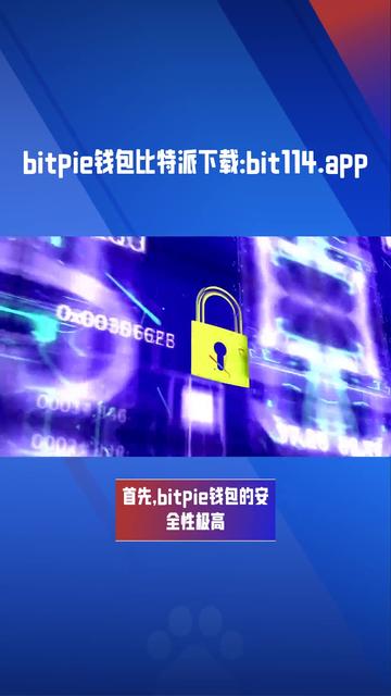 下载bitpie钱包手机版，bitkeep钱包下载手机版