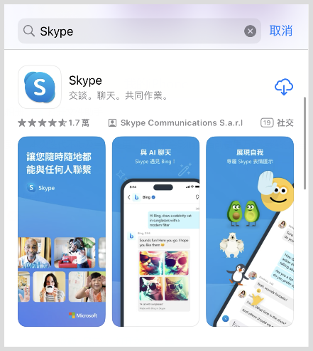 skypeiphone下载，skypeforiphone下载