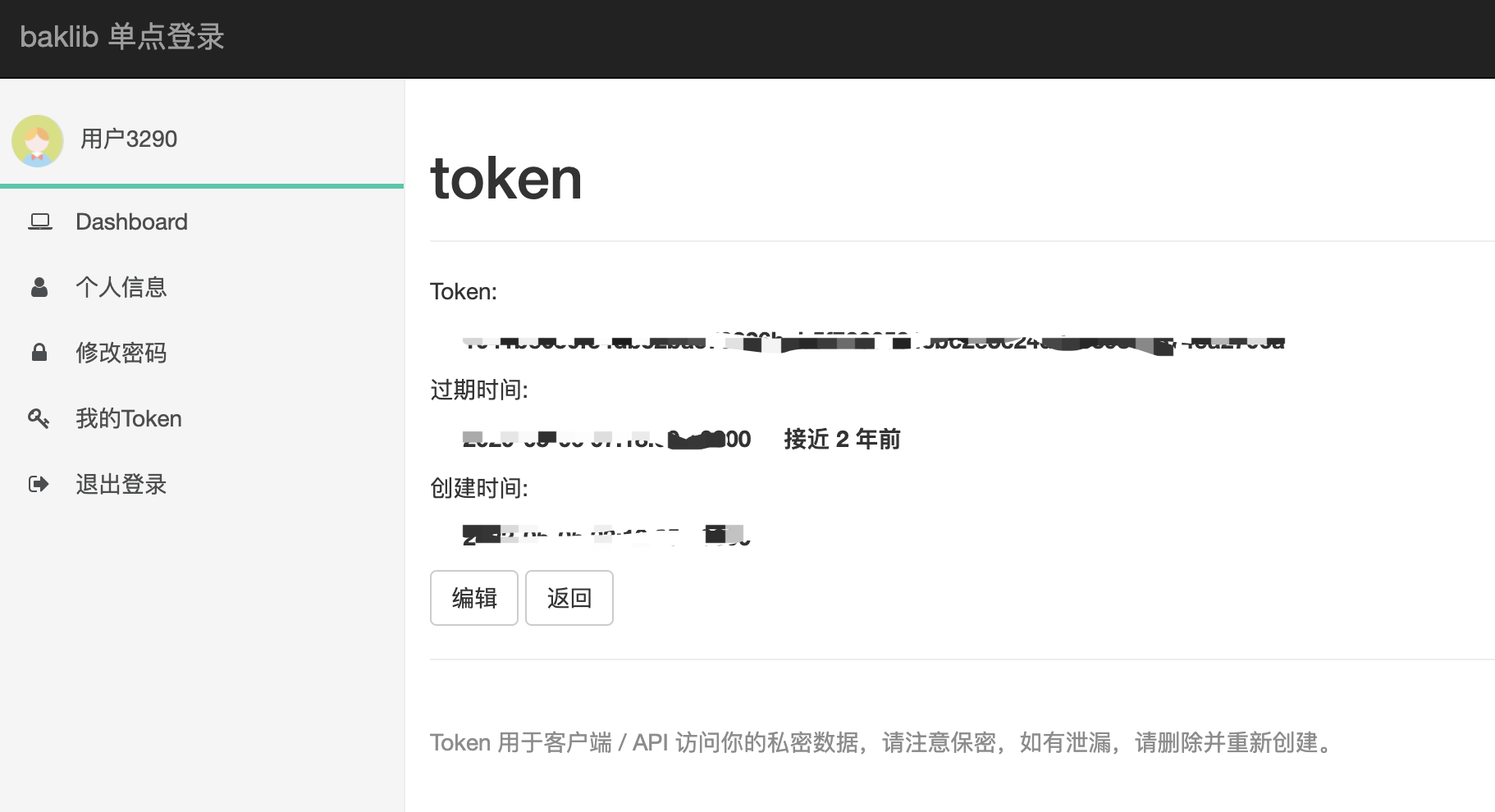 token信息是什么意思，token里面包含什么信息