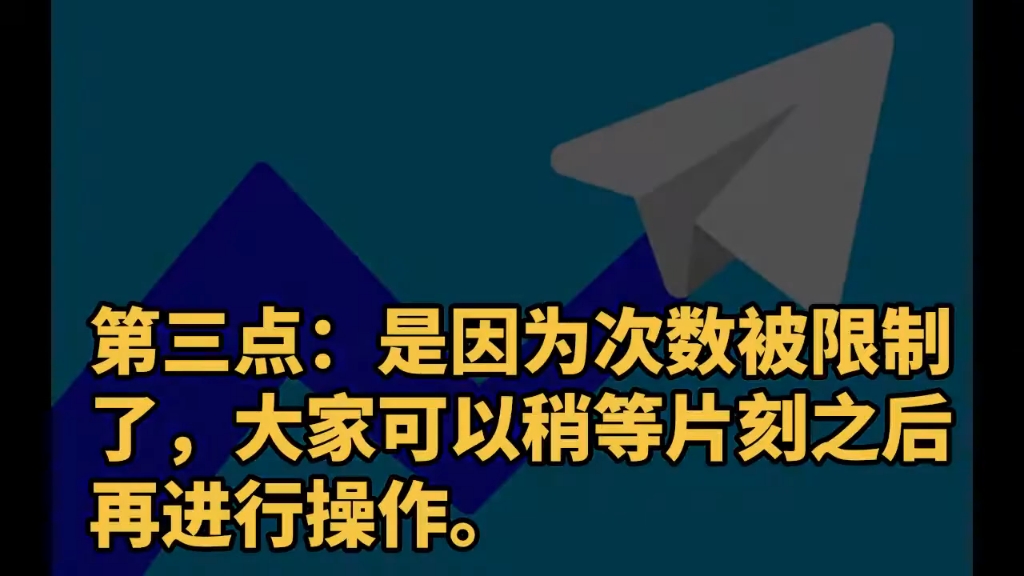 telegeram账号被封禁，telegeram此手机号被封禁