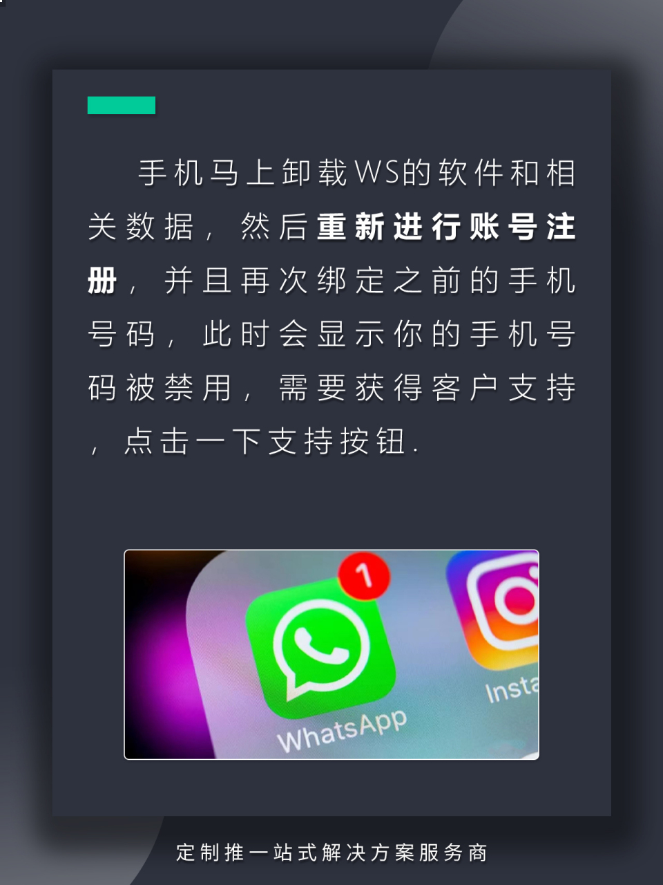 whatsapp在中国苹果手机怎么才能用，苹果手机的whatsapp在中国怎么才能用